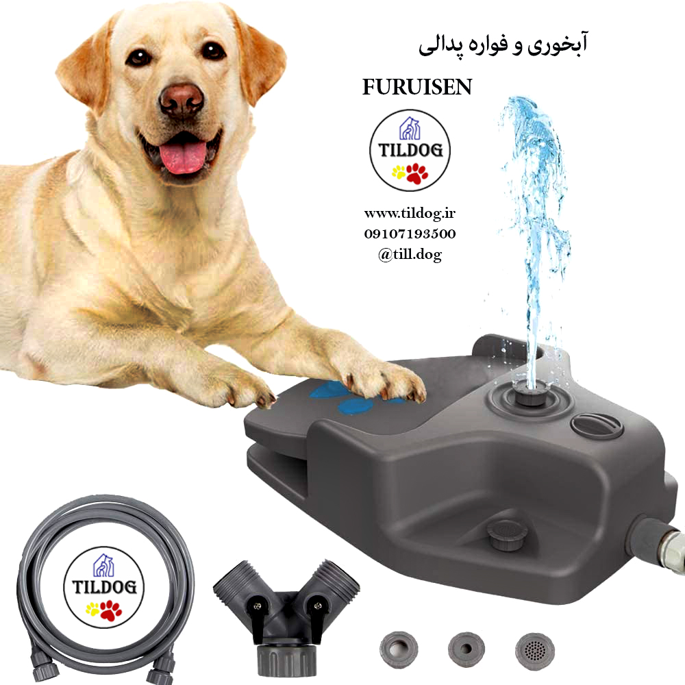 آبخوری و فواره پدالی ، بازی سگ FURUISEN کد:  AF 610  یک اسباب‌بازی آبپاش سگ،  فعال شده با فواره نوشیدنی 