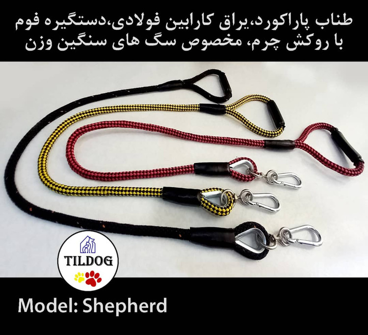 تهیه شده از طناب پاراکورد و یراق فولادی و با دوام بالا مخصوص انواع سگهای سنگین وزن