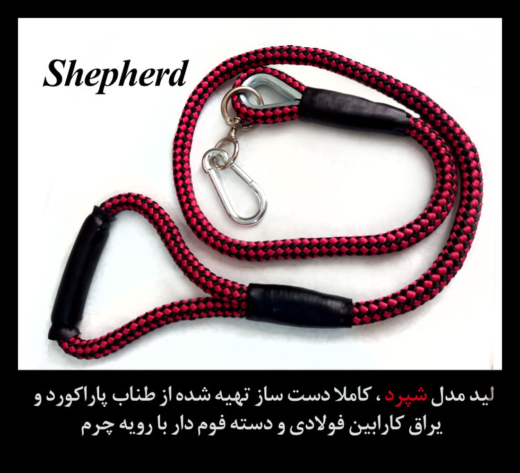 تهیه شده از طناب پاراکورد و یراق فولادی و با دوام بالا مخصوص انواع سگهای سنگین وزن