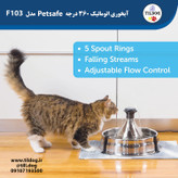 جذب عالی گربه و سگ برای آشامیدن