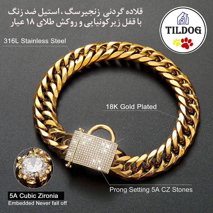 این زنجیر قابل تنظیم نیست