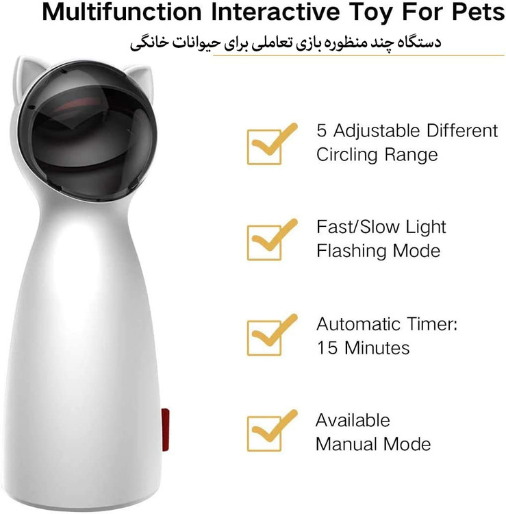 همچنین نشانگر لیزری هیجان انگیز، در یک الگوی تصادفی 360 درجه در طبقات می چرخد که غریزه شکار طبیعی حیوانات خانگی را به خود جلب می کند. یک منطقه بازی بزرگ برای بازی حیوان خانگی شما تشکیل می دهد.