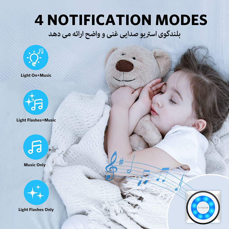 صدای زنگ : موسیقی به گوش شما ، بلندگوی استریو صدایی غنی و واضح ارائه می دهد. 20 ملودی و 4+1 سطح صدا از 0db تا 100db. آخرین ملودی و سطح صدا را پس از قطع برق ذخیره می کند.