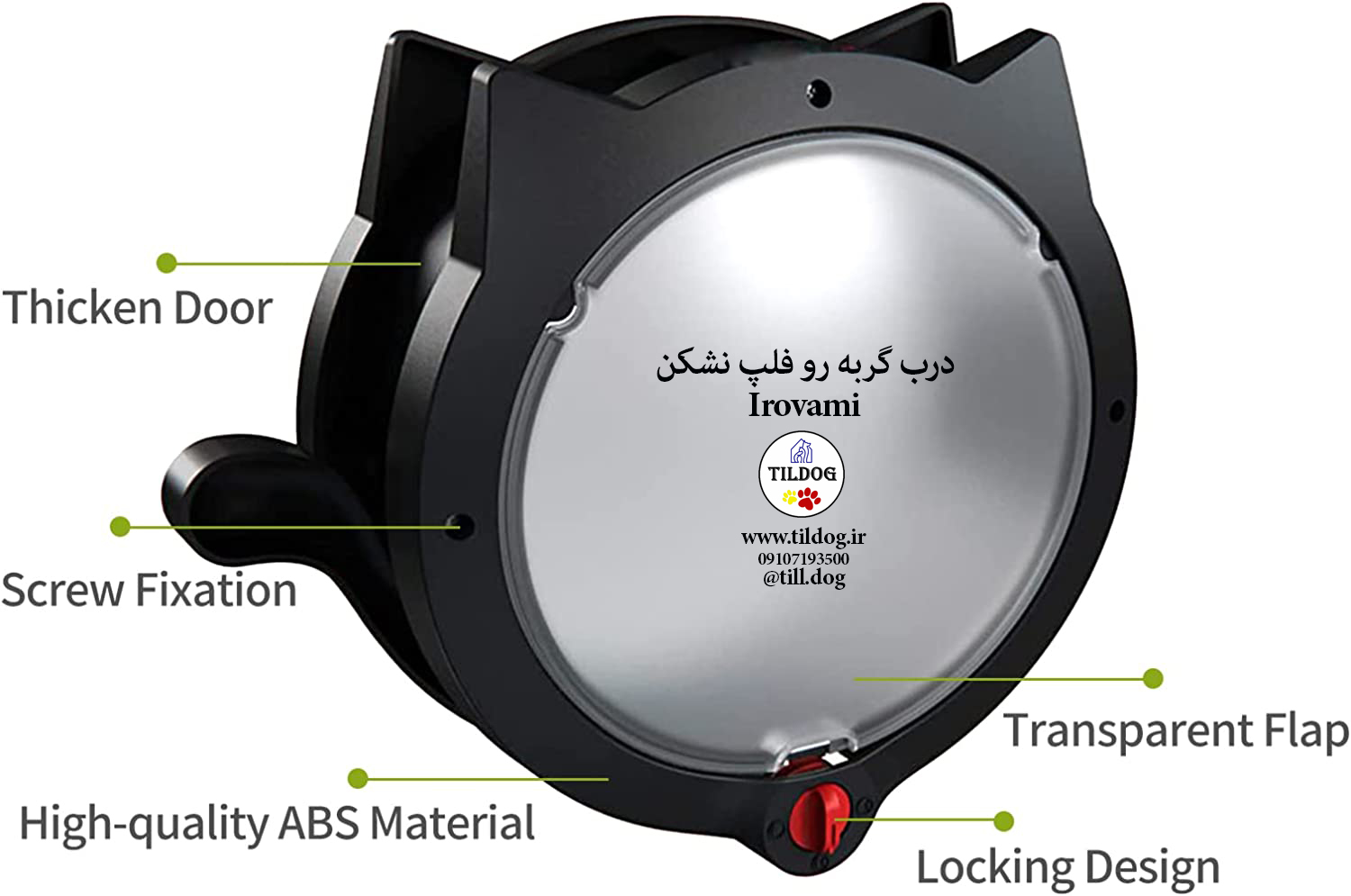 این درب  از جنس ABS و مقاوم در برابر آب و هوا ساخته شده و دارای  سطح صاف و بادوام است.