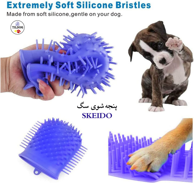 موهای سیلیکونی نرم میتوانند گل، شن، یخ و باکتریهای مضر را بدون ایجاد ناراحتی از پای سگ شما پاک کنند.
