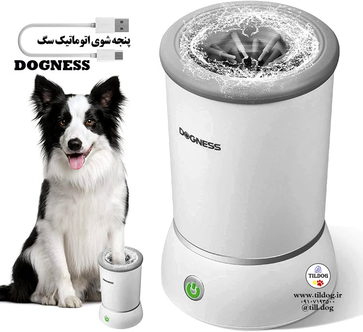 پنجه شوی اتوماتیک سگ برند : DOGNESS کد :P300 ، مناسب انواع سگ های کوچک و متوسط است.