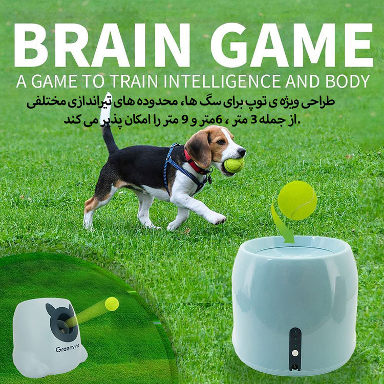 انتخاب مسافت پرتاب به دلخواه شماست و کار با آن برای شما بسیار ساده است.