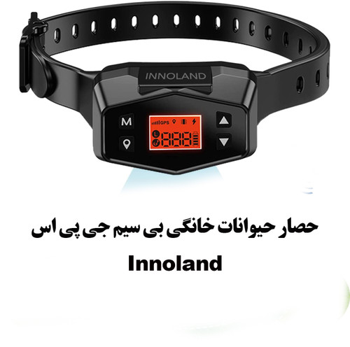 حصار حیوانات خانگی بی سیم جی پی اس Innoland  کد GP200